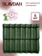 Миниатюра изображения товара Лист кровельный SLAVDAH Полимерный 790x1050x3 4.977м.кв. (бутылочно-зеленый)