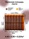 Миниатюра изображения товара Лист кровельный SLAVDAH Полимерный 790x1050x3 4.977м.кв. (медно-коричневый)