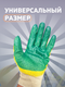 Миниатюра изображения товара Перчатки защитные Sundays Двойной облив (5 пар)