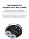 Миниатюра изображения товара Робот-пылесос Dreame Robot Vacuum L40 (RLL42SDA)