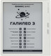 Миниатюра изображения товара Электронная книга Onyx Boox Galileo 3 (белый)