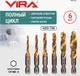 Миниатюра изображения товара Набор сверл Vira 550130