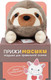 Миниатюра изображения товара Мягкая игрушка Maxitoys Ленивец Лёня MT250302-18