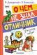 Миниатюра изображения товара Книга АСТ О чем не знал отличник. Рассказы о школе, твердая обложка (Драгунский Виктор и др.)