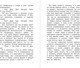 Миниатюра изображения товара Книга АСТ О чем не знал отличник. Рассказы о школе, твердая обложка (Драгунский Виктор и др.)