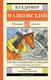 Миниатюра изображения товара Книга АСТ Хорошее отношение к лошадям, твердая обложка (Маяковский Владимир)