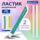 Миниатюра изображения товара Ластик Brauberg Trios. Выдвижной со сменными ластиками / 272693 (бирюзовый)