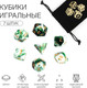 Миниатюра изображения товара Набор кубиков для настольной игры Время игры Дайсы для ДнД Мрамор / 6935245 (7шт)