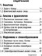 Миниатюра изображения товара Учебное пособие Эксмо Русский язык, мягкая обложка (Рагуля Владимир)