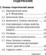 Миниатюра изображения товара Учебное пособие Эксмо Химия, мягкая обложка (Антошин Андрей)