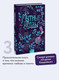 Миниатюра изображения товара Художественная книга МИФ Мутные воды (Селютина Алена)
