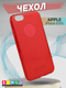 Миниатюра изображения товара Чехол-накладка JZZS Shine для Apple iPhone 6/6S (красный)