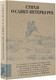 Миниатюра изображения товара Книга АСТ Стихи о Санкт-Петербурге, твердая обложка (Ахматова Анна, Берггольц Ольга и др.)