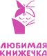 Миниатюра изображения товара Книга АСТ Добрые сказки, твердая обложка (Маршак Самуил и др.)