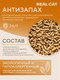 Миниатюра изображения товара Наполнитель для туалета Real Cat Tofu Original (2.5кг)