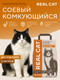 Миниатюра изображения товара Наполнитель для туалета Real Cat Tofu Original (2.5кг)