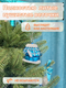 Миниатюра изображения товара Ель искусственная National Tree Company Изящная 180см / NWPE-LE180