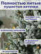 Миниатюра изображения товара Ель искусственная National Tree Company Авелина с лампочками заснеженная 240см / Авл с ламп-240