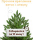 Миниатюра изображения товара Ель искусственная National Tree Company Авелина 90см / Авл-90