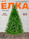 Миниатюра изображения товара Ель искусственная National Tree Company Авелина 180см / АВ-180