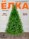 Миниатюра изображения товара Ель искусственная National Tree Company Авелина 240см / Авл-240
