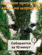 Миниатюра изображения товара Ель искусственная National Tree Company Авелина 180см / АВ-180