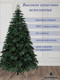 Миниатюра изображения товара Ель искусственная National Tree Company Ариадна 270см / АРД-270