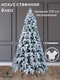 Миниатюра изображения товара Ель искусственная National Tree Company Ариадна заснеженная 270см / АРД/ЗСН-270