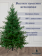 Миниатюра изображения товара Ель искусственная National Tree Company Форест 210см / ФОР-210