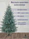 Миниатюра изображения товара Ель искусственная National Tree Company Форест 230см / ФОР/ГЛ-230 (голубой)