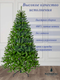 Миниатюра изображения товара Ель искусственная National Tree Company Сказка / СК-240 (240см)