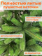 Миниатюра изображения товара Ель искусственная National Tree Company Сказка / СК-240 (240см)