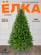 Миниатюра изображения товара Ель искусственная National Tree Company Сказка / СК-240 (240см)
