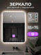 Миниатюра изображения товара Зеркало Sundays 55x75см CH259121 (с подсветкой)