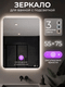 Миниатюра изображения товара Зеркало Sundays 55x75см CH259121 (с подсветкой)