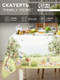 Миниатюра изображения товара Скатерть Этель Family picnic / 10845767