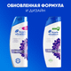 Миниатюра изображения товара Шампунь для волос Head & Shoulders Против перхоти Объем от корней (360мл)
