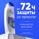 Миниатюра изображения товара Шампунь для волос Head & Shoulders Men Ulta Sport Fresh (360мл)
