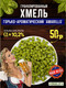 Миниатюра изображения товара Хмель BRAGA.BY Amarillo Урожай 2024 (50г)