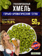 Миниатюра изображения товара Хмель BRAGA.BY Citra Урожай 2024 (50г)