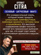 Миниатюра изображения товара Хмель BRAGA.BY Citra Урожай 2024 (50г)