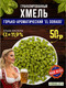 Миниатюра изображения товара Хмель BRAGA.BY El Dorado Урожай 2024 (50г)