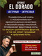 Миниатюра изображения товара Хмель BRAGA.BY El Dorado Урожай 2024 (50г)