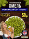 Миниатюра изображения товара Хмель BRAGA.BY Goldings Урожай 2024 (50г)