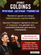 Миниатюра изображения товара Хмель BRAGA.BY Goldings Урожай 2024 (50г)