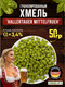 Миниатюра изображения товара Хмель BRAGA.BY Hallertau Mittelfruh Урожай 2024 (50г)