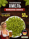 Миниатюра изображения товара Хмель BRAGA.BY Mandarina Bavaria Урожай 2024 (50г)