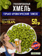 Миниатюра изображения товара Хмель BRAGA.BY Simcoe Урожай 2024 (50г)