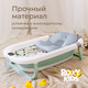 Миниатюра изображения товара Ванночка детская ROXY-KIDS RFB-11-G (зеленый)