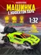 Миниатюра изображения товара Масштабная модель автомобиля Funky Toys Fast Racers / FT201983-3 (зеленый)